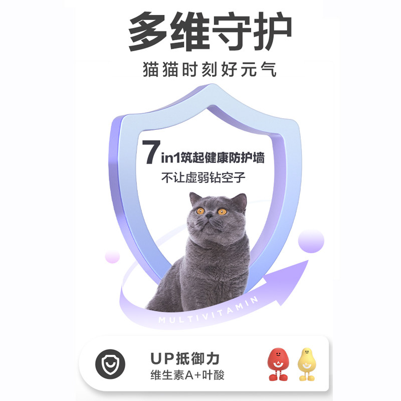 【猫用】卫仕猫咪多种维生素化毛球片牛磺酸赖氨酸微量元素益生菌,淘宝优惠券,粉丝福利购,淘宝优惠卷