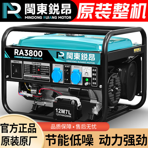 闽东锐昂3kw小型汽油发电机家用单相220V三相380伏5/8/10KW12千瓦 - 图0