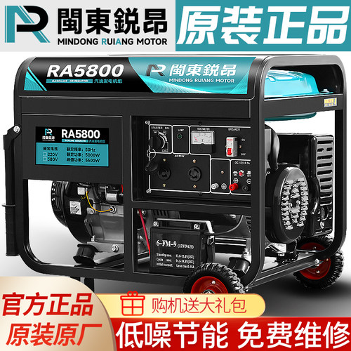 闽东锐昂3kw小型汽油发电机家用单相220V三相380伏5/8/10KW12千瓦 - 图1