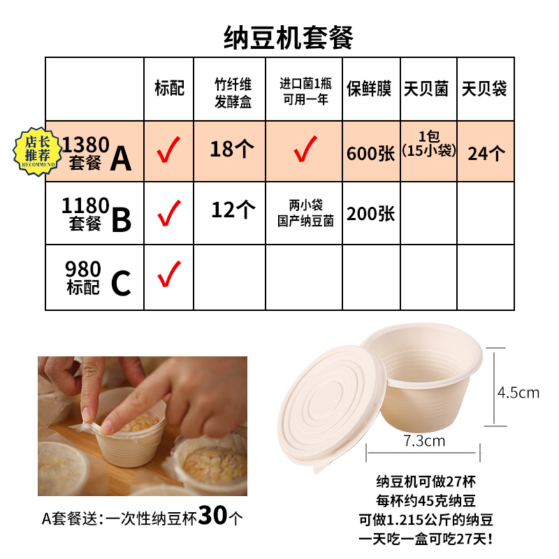 纳豆机家用发酵全自动专业自制日式米酒天贝手工打造纯木质大容量 - 图2