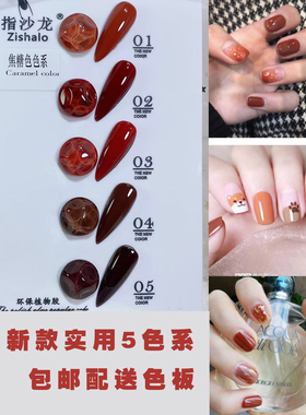 光疗流行色小套系指甲油胶