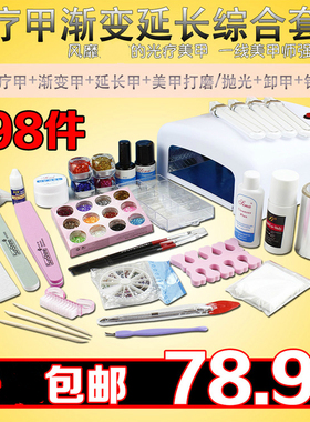 qq初学者美甲工具芭比光疗机灯