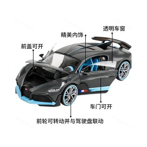 美驰图 1:24布加迪Divo跑车原厂车模型静态仿真合金汽车模型 - 图0