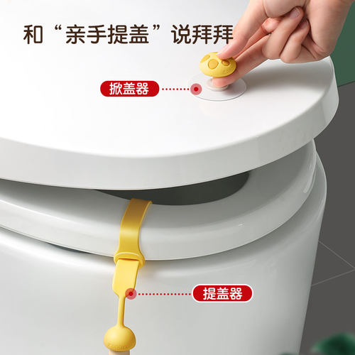 马桶提盖器坐便器提拉把手厕所翻盖神器掀马桶提拉环马桶盖掀开器 - 图0