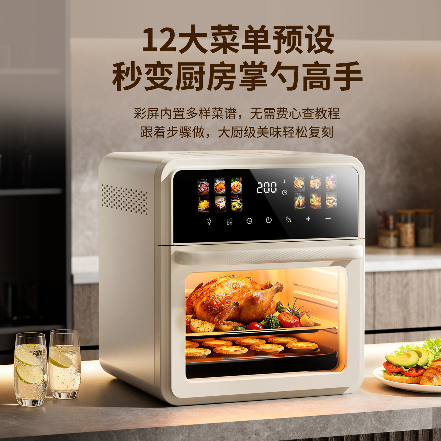 扬子可视空气炸锅家用升级加大烤箱触屏多层免翻面蒸烤多功能新款,淘宝优惠券,粉丝福利购,淘宝优惠卷