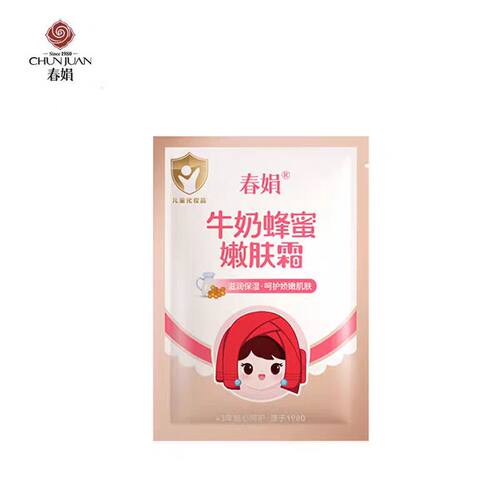国货正品 春娟宝宝霜牛奶蜂蜜嫩肤霜30g补水保湿滋润儿童温和面霜 - 图2