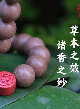 朱砂十二生肖桃木手链