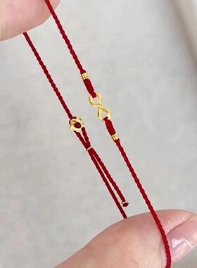极简黄金色手绳编织本命年红绳无限好运小花尾扣高颜值精致手绳女