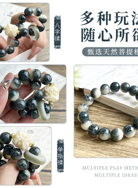 水墨画菩提手串手链男雕刻六字箴言学生古风系菩提子佛珠文玩高档