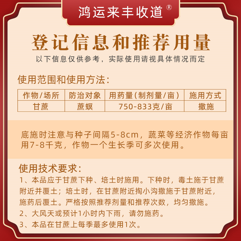 山农一管到底3%噻虫嗪颗粒甘蔗大葱姜蒜药材地下害虫杀虫剂噻虫螓 - 图2