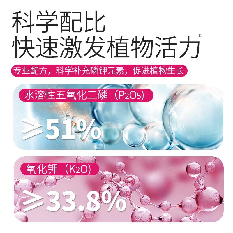 国光施奇磷酸二氢钾肥料花卉专用花肥水溶肥料促进开花家用叶面肥