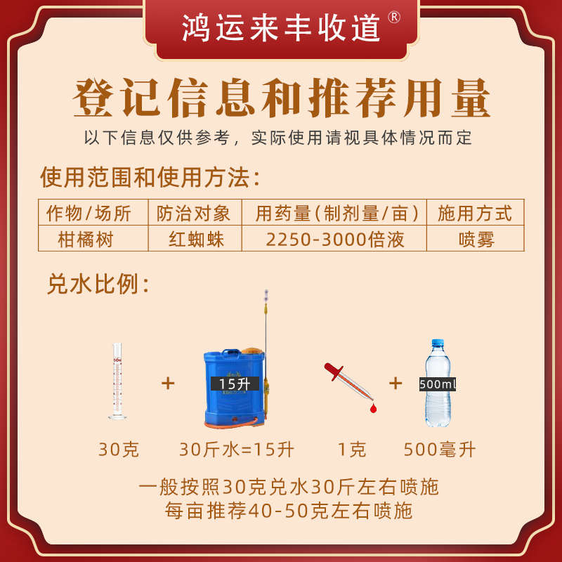 15%哒螨灵杀虫剂柑橘树红蜘蛛杀虫药杀螨剂螨虫跳甲果树农药农用 - 图2