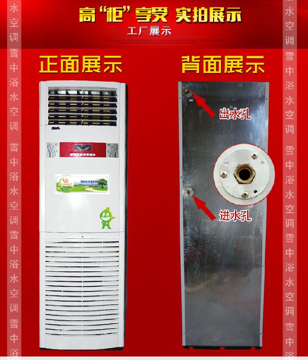 匹挂机风机盘管包邮 2 匹柜机 5 水空调水暖空调水温水冷家用井水空调 匹挂机风机盘管包邮 2 匹柜机 5 水空调水暖空调水温水冷家用井水空调