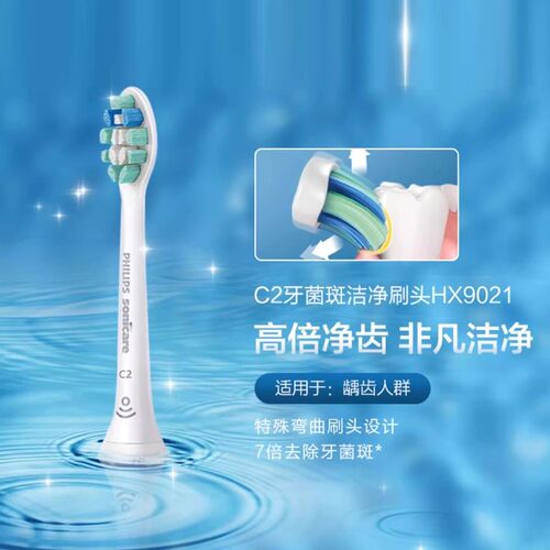 飞利浦电动牙刷头HX6011/9021/9031适用于HX3216/3226/6730/6721 - 图1