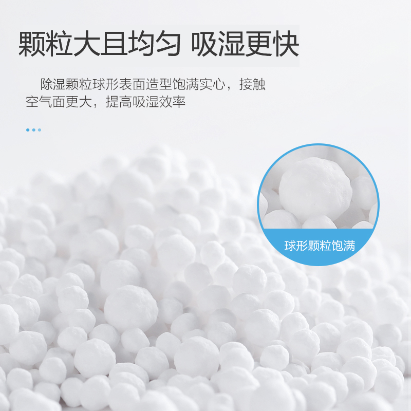 除湿吸潮干燥剂可重复使用除湿袋除湿盒房间衣柜防潮防霉去湿颗粒,淘宝优惠券,粉丝福利购,淘宝优惠卷