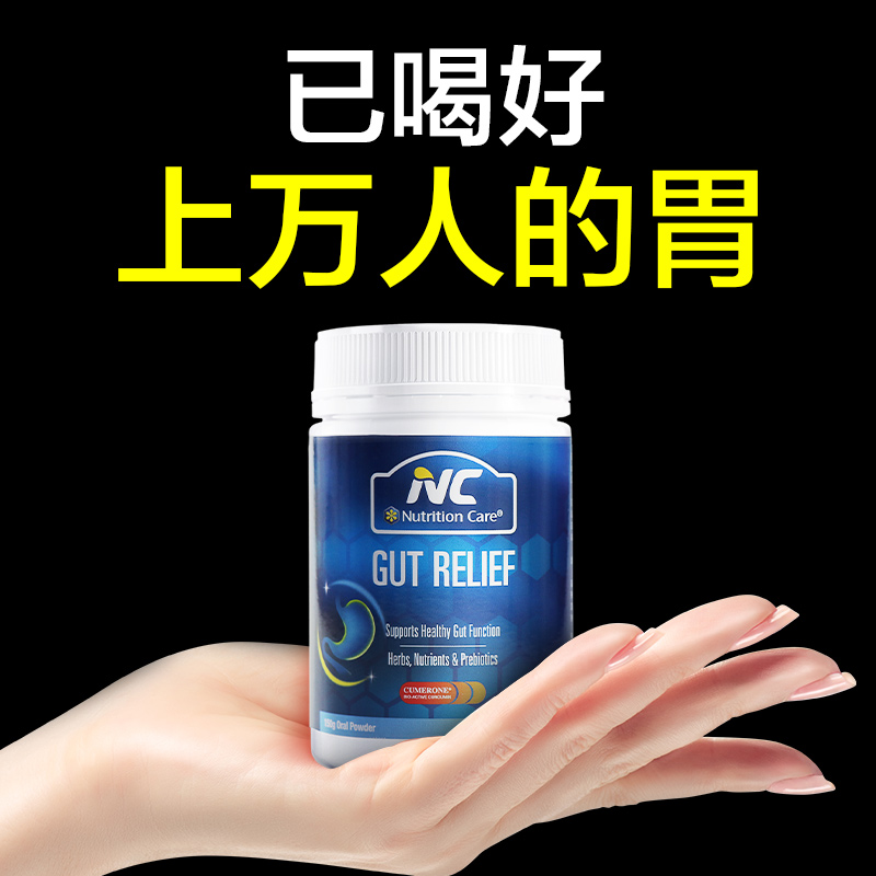 澳洲NutritionCare胃粉成人益生菌粉调理肠胃胀气胃酸明星同款 - 图2