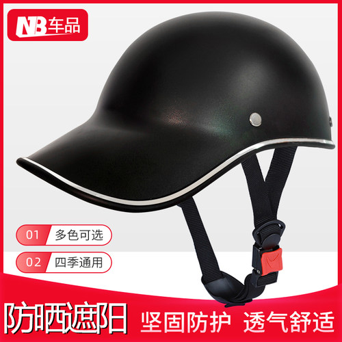 头盔男女夏季防晒轻便遮阳鸭舌自行车安全帽子式夏天新款帽檐半盔 - 图1