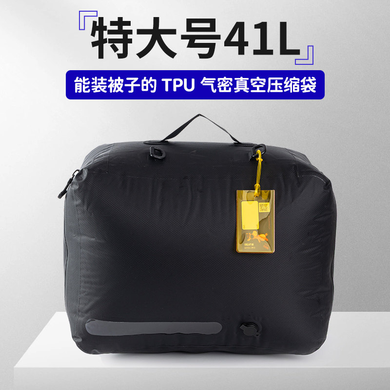 真空压缩袋旅行出差TPU收纳包便携衣服羽绒服被子行李专用防潮水,淘宝优惠券,粉丝福利购,淘宝优惠卷
