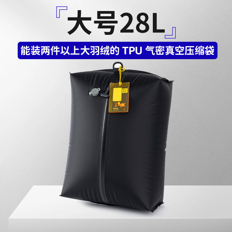 真空压缩袋旅行出差TPU收纳包便携衣服羽绒服被子行李专用防潮水,淘宝优惠券,粉丝福利购,淘宝优惠卷