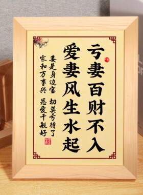 摆件卧室装饰画家和万事兴