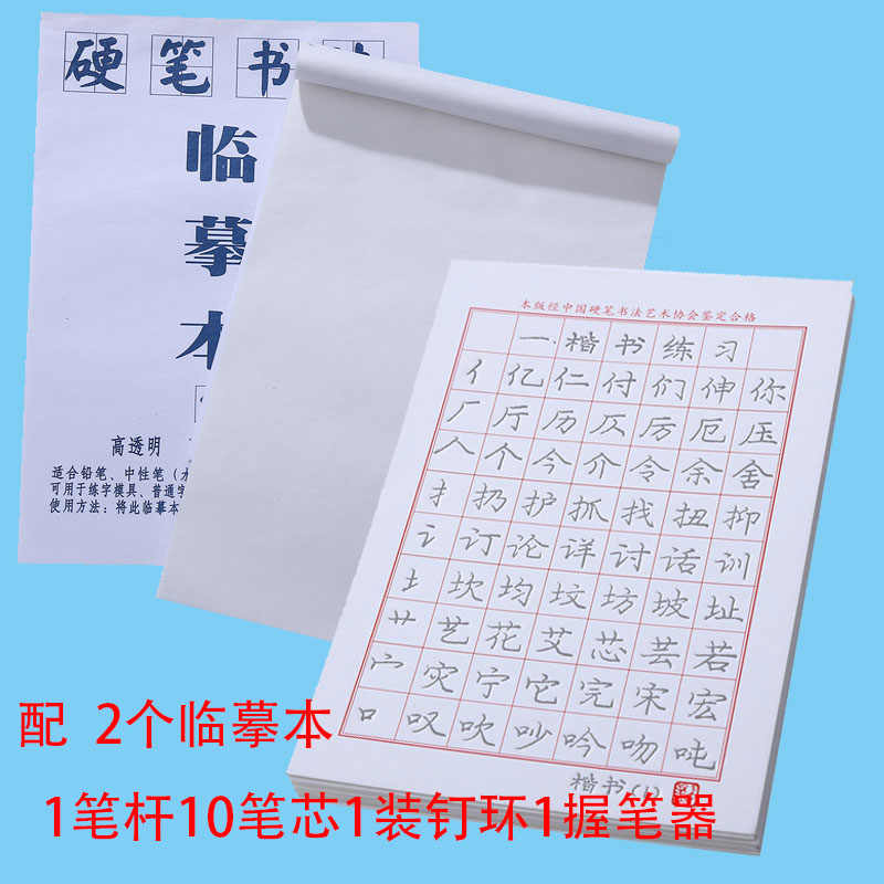 汉字练习纸 新人首单立减十元 21年8月 淘宝海外 汉字练习纸 新人首单立减十元 21年8月 淘宝海外
