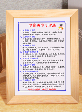 摆台摆件字画书法学霸的学习方法