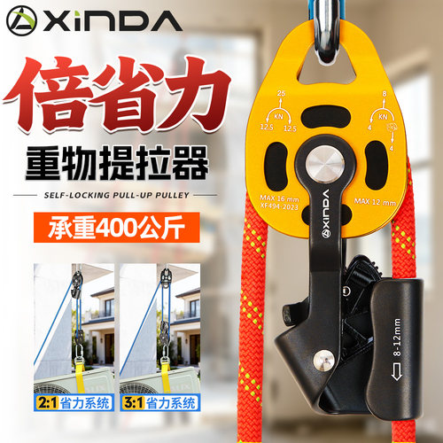 欣达 升降省力吊装滑轮组重物起重提升器带轴承双滑轮提拉上升器 - 图2