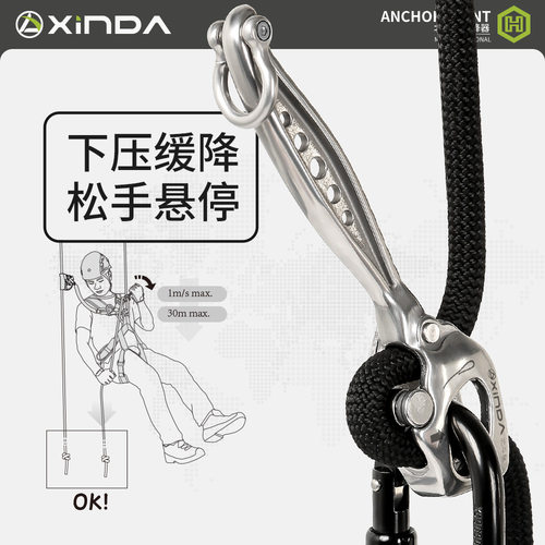 欣达北斗星下降器可悬停缓降器高空作业可调节牛尾移动锚点 - 图2