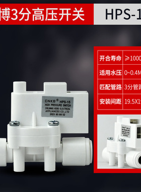 净水器配件科博3分商务售水机