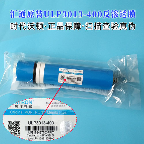 无泵反渗透RO纯净水去水垢汇通400G不用电低废水养鱼养水车载 - 图2