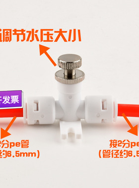 净水器配件调节阀微量控制针式