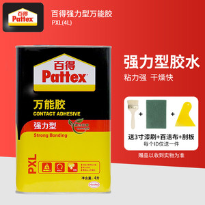 德国汉高百得万能胶环保桶装木工地毯粘鞋塑料木板家具强力型胶水