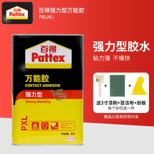 德国汉高百得万能胶环保桶装木工地毯粘鞋塑料木板家具强力型胶水 - 图0