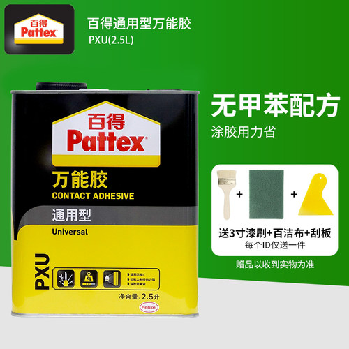 德国汉高百得万能胶环保桶装木工地毯粘鞋塑料木板家具强力型胶水 - 图3