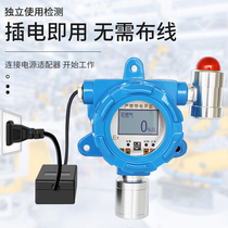 Industrial Combustible Gas Detection Alarm Sensing Concentration Natural Liquefied Gas Paint Oxygen Hydrogen Sulfide Detector