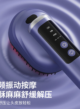 电动头部按摩梳护理养发头皮按摩器红光加热精油喷雾健发梳按摩仪