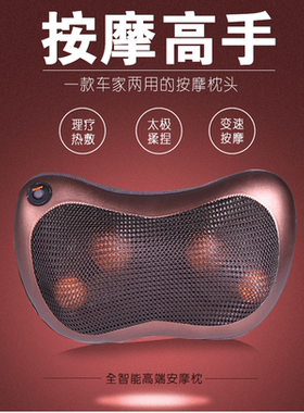 车载家用按摩枕蝶形揉捏红光加热颈椎按摩枕靠垫按摩器