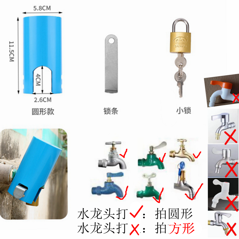 多功能水龙头锁自来水开关锁户外龙头保护套保护罩套锁,淘宝优惠券,粉丝福利购,淘宝优惠卷