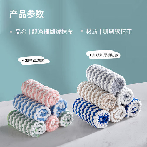 靓涤抹布厨房专用洗碗布家用吸水不易掉毛不易沾油擦桌子珊瑚绒 - 图1