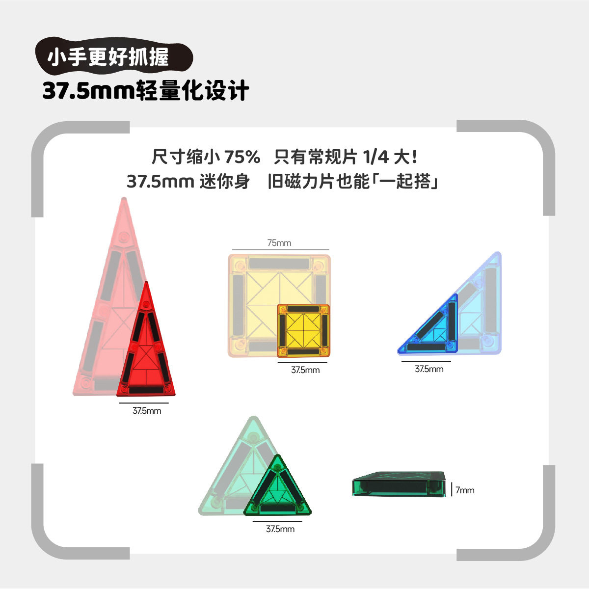 跨境儿童彩窗磁力片拼装几何积木小号磁力贴强磁玩具迷你款收纳盒 - 图1