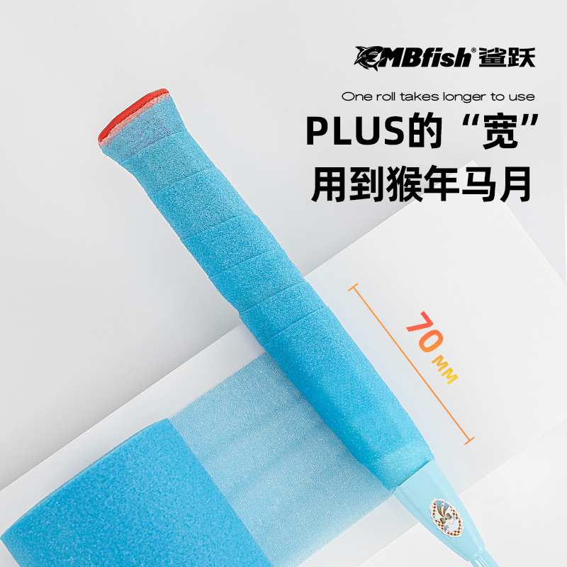 mbfish鲨跃羽毛球拍减震膜手胶打底膜网球拍手柄缠带缓震膜底胶膜 - 图3