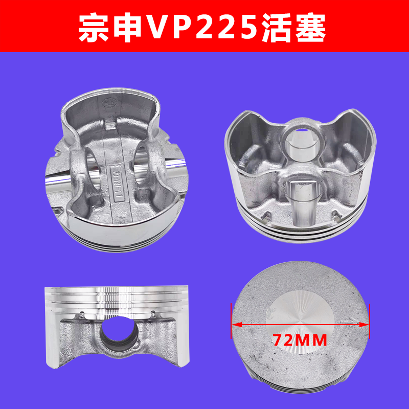 洛阳卓格哈斯重庆昂立威小白龙微耕机宗申VP225原装活塞环连杆