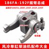 Yanmar diesel engine rocker arm assembly original factory free shipping