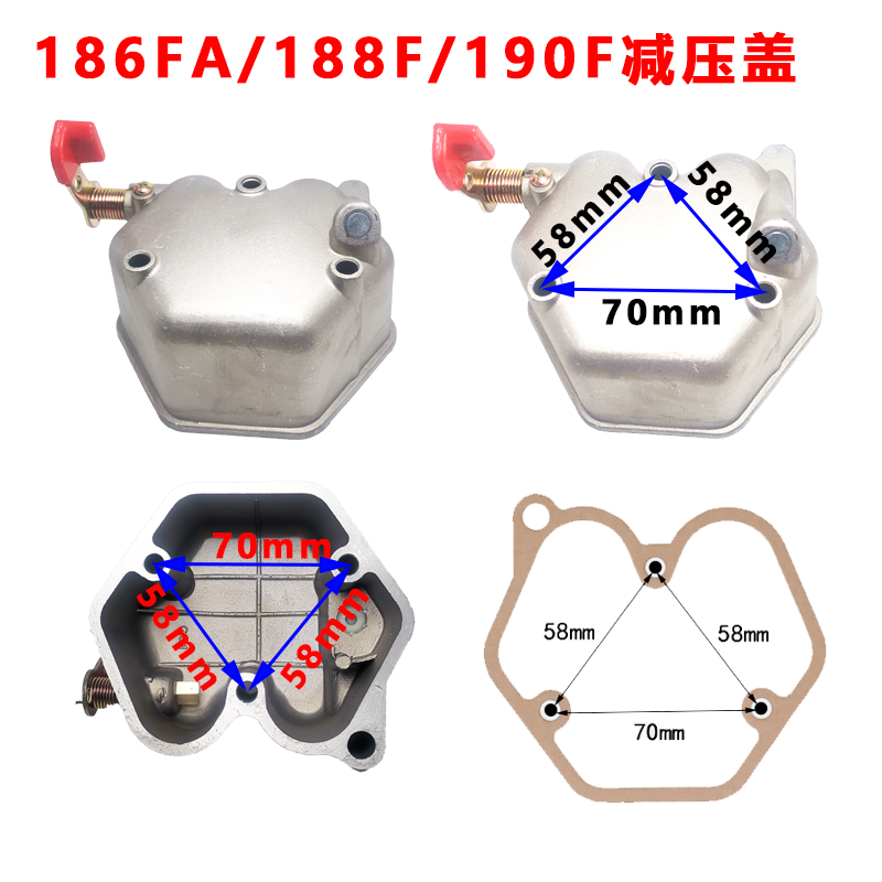 微耕机配件柴油发电机减压盖缸头盖罩170/173/178/186FA188/192F