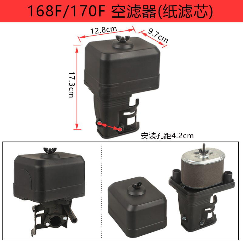 微耕机配件汽油机空滤器总成进气筒152F168/170F油浸式旋风式二级