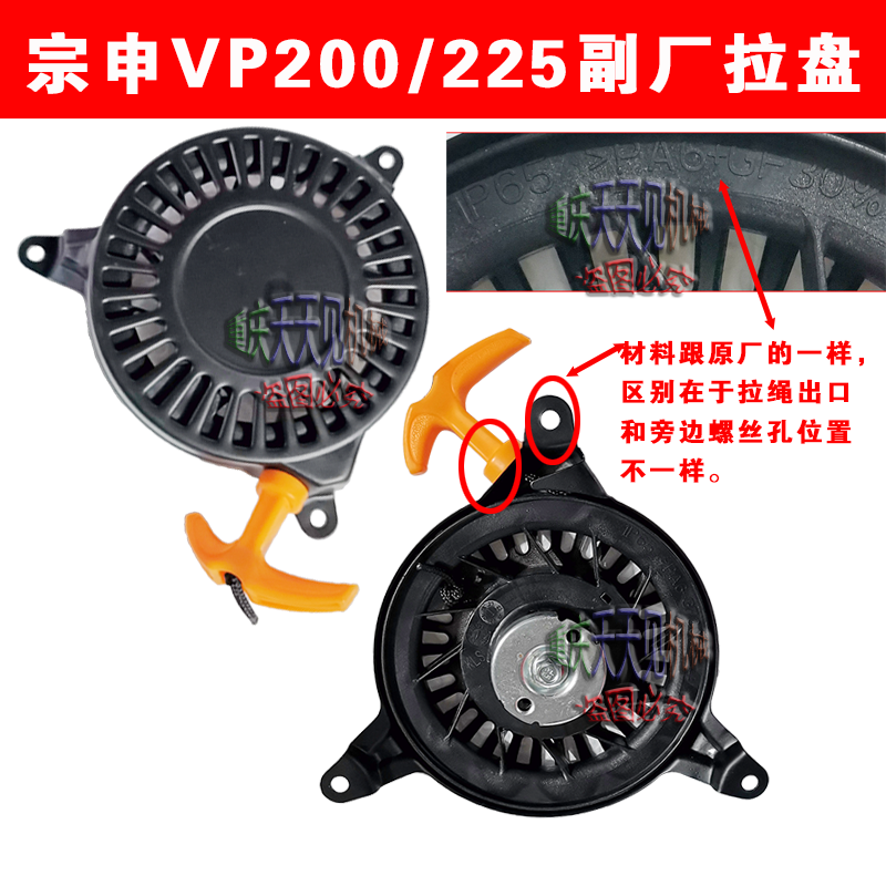 重庆洛阳小白龙昂立威微耕机宗申VP225 VP200拉盘天马AB2原厂包邮 - 图2