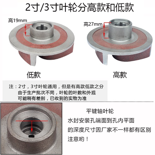 汽油机自吸水泵配件铸铁叶轮2寸3寸4寸平键螺纹高低1618自吸水泵