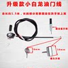 Original tillage machine throttle cable Zongshen Xiaobailong