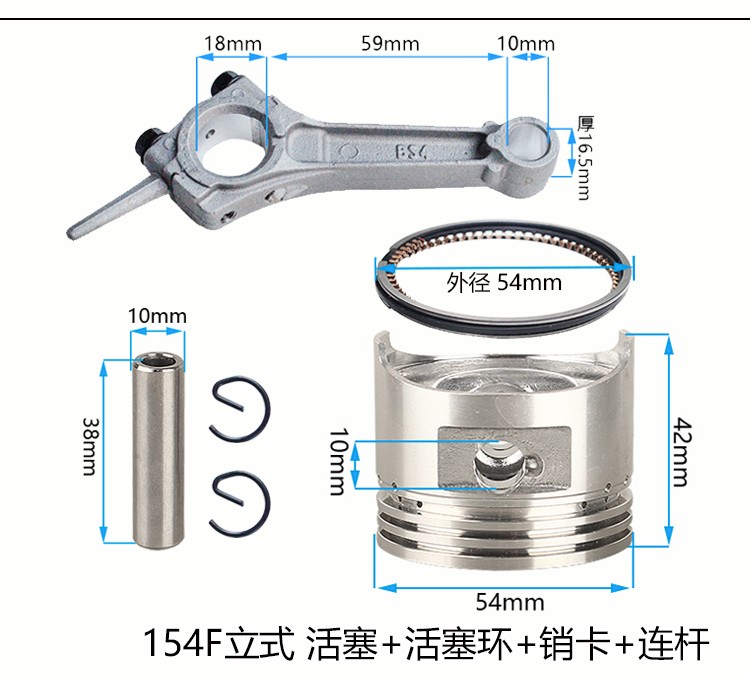 汽油发电机动力配件152F168F170F177F188F190F192F活塞活塞环连杆-图0