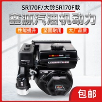 Chongqing Xinyuan SR170F25 Spline Gasoline Engine Gasson Micro-Tiller Straight Link Engine Original Factory